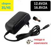12,6 14,6 16,8 21V 1-2A Зарядное устройство 3S 4S 5S Li-ion шуруповерт
