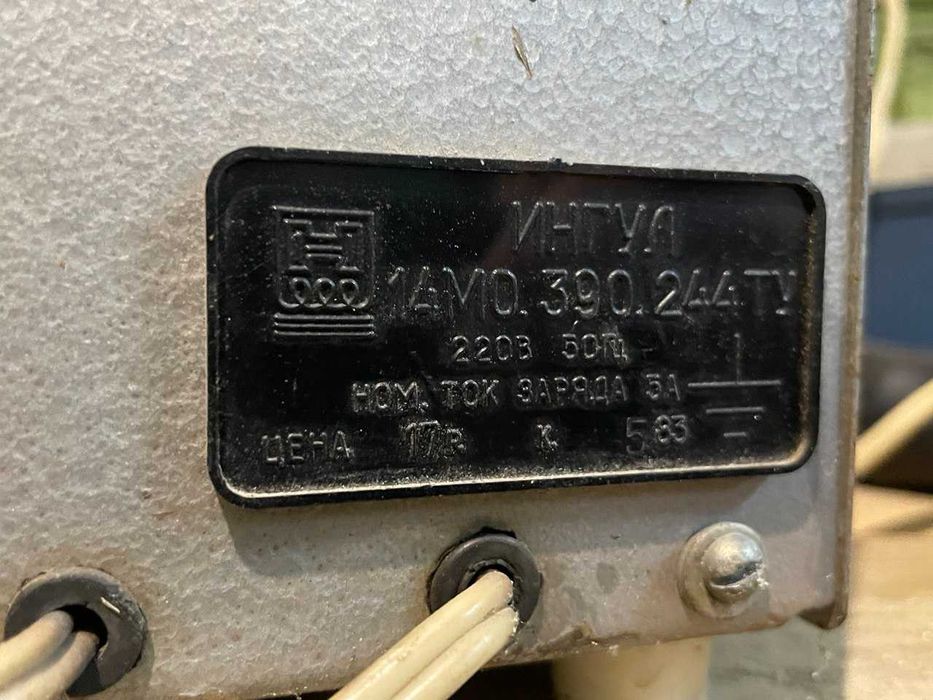 Ингул- зарядний пристрій для акумуляторів автомобіля, 12В.