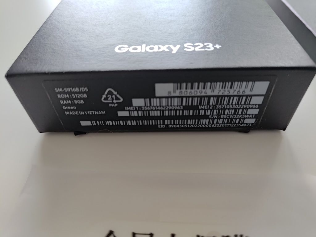 SAMSUNG Galaxy S23+ 5G 8/512GB 6.6" 120 Hz SM-S916 + akcesoria