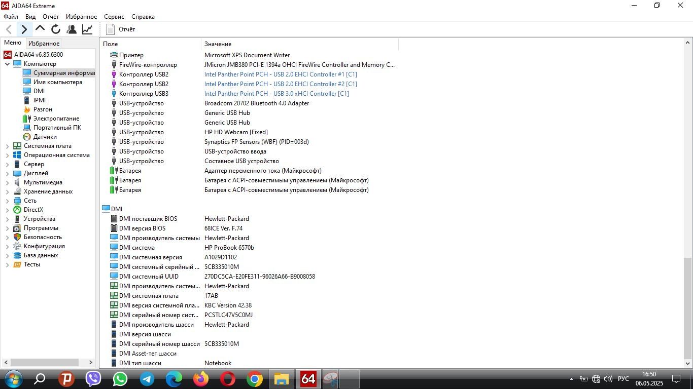 Ноутбук Hewlett-Packard, SSD 512, COM порт