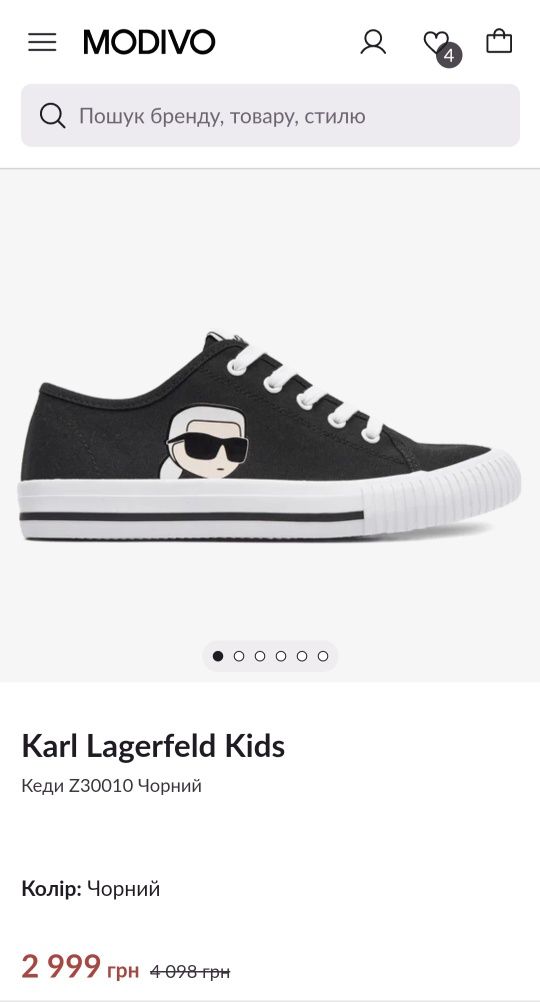 Кеди дитячі Karl Lagerfeld Kids 31 р для хлопчика