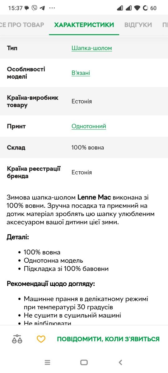 Зимова шапка-шолом Lenne р.50 балаклава