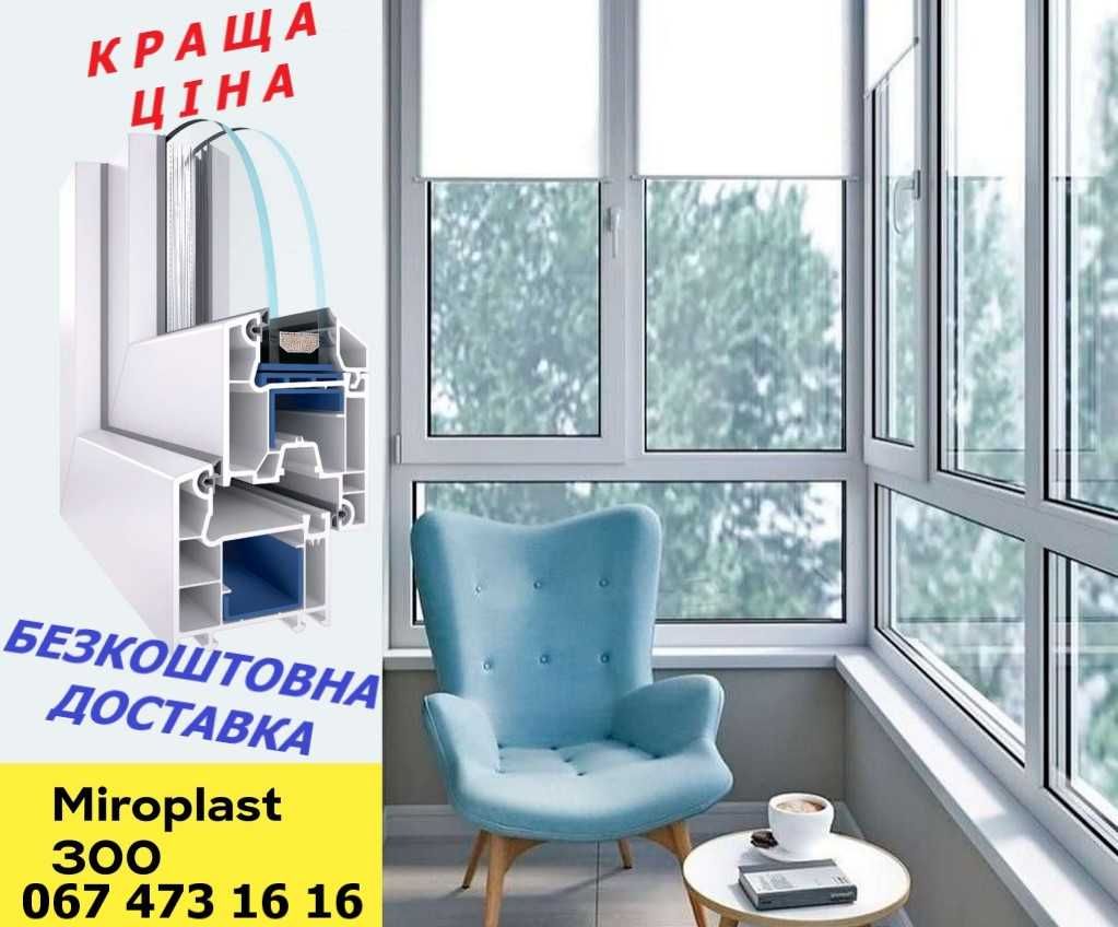 440 грн! Вікно металопластикове WDS (Україна) Окно. Вікна. Окна. Завод