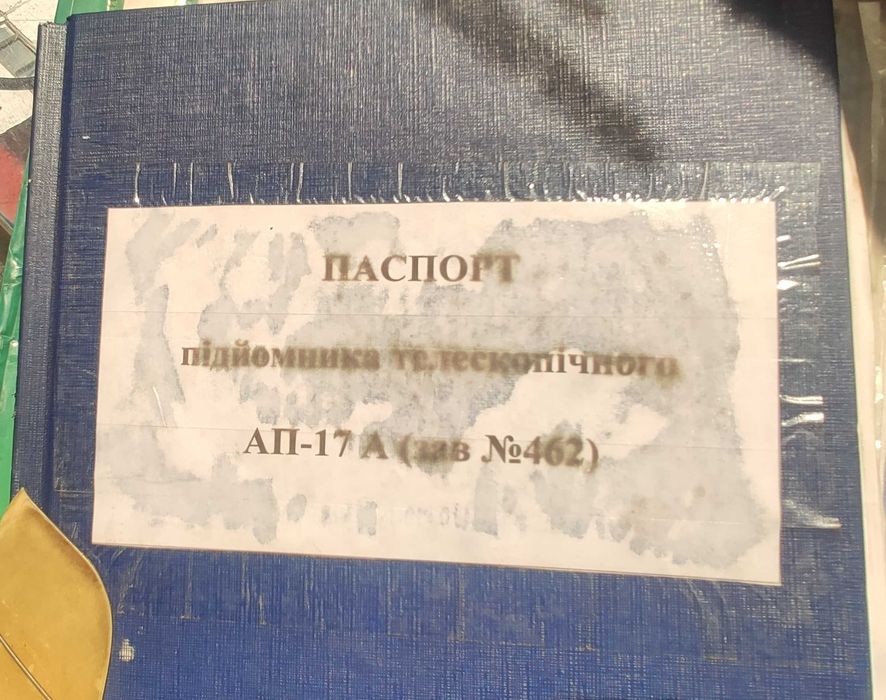 АП-17А на базі ГАЗ-5312