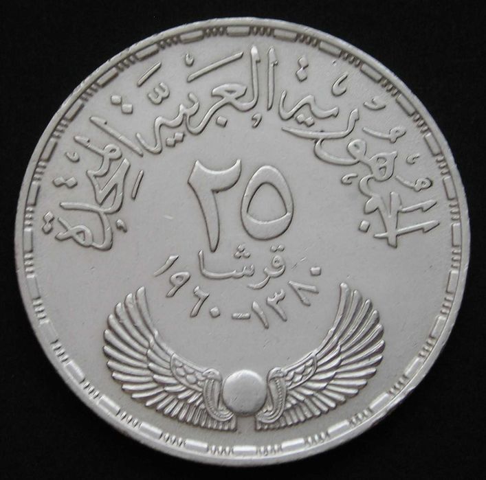 Egipt 25 piastr 1960 - srebro
