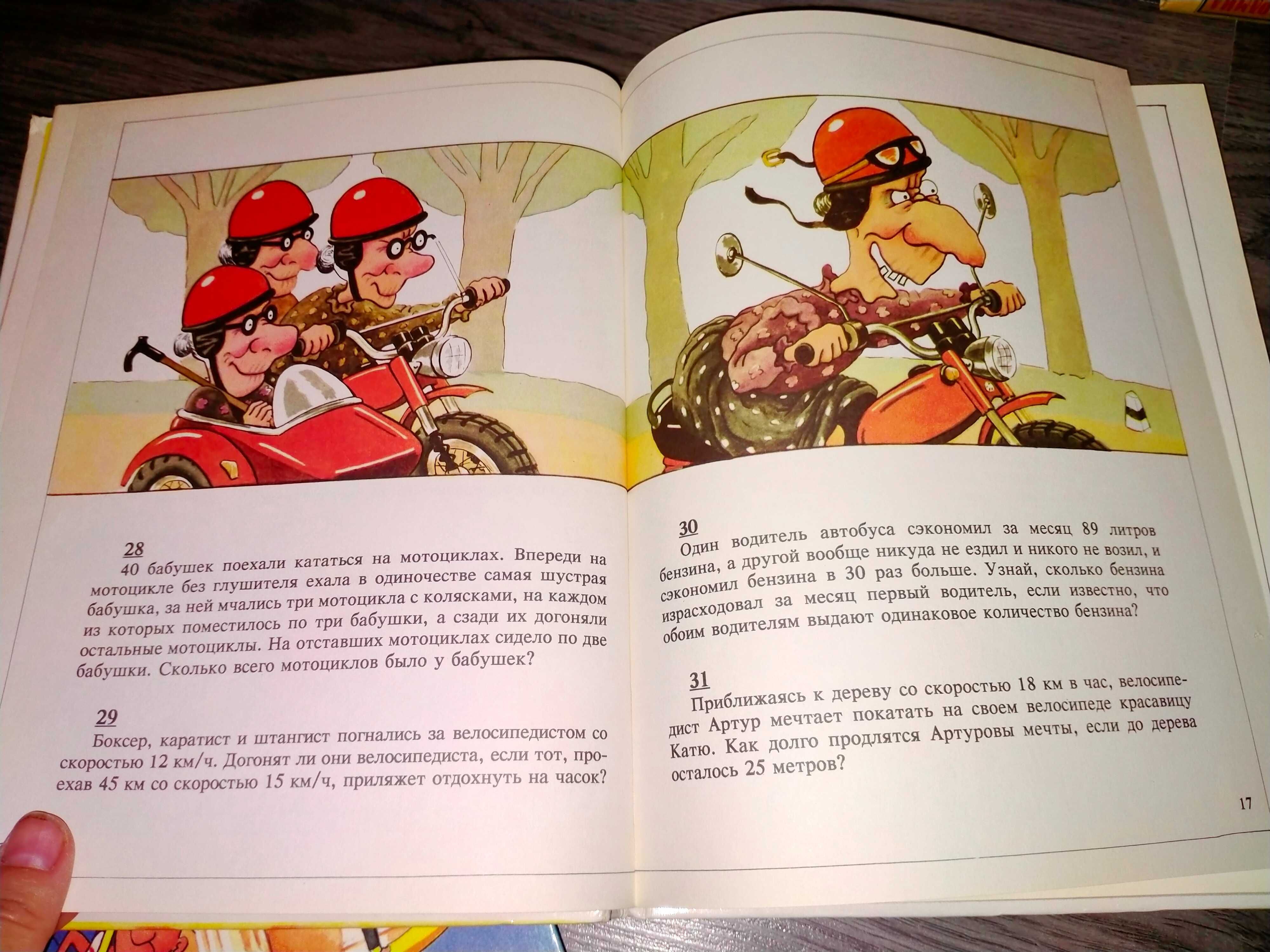 Григорий Остер 6кн. Вредные советы, 38 попугаев, Тринадцать жадн идр.