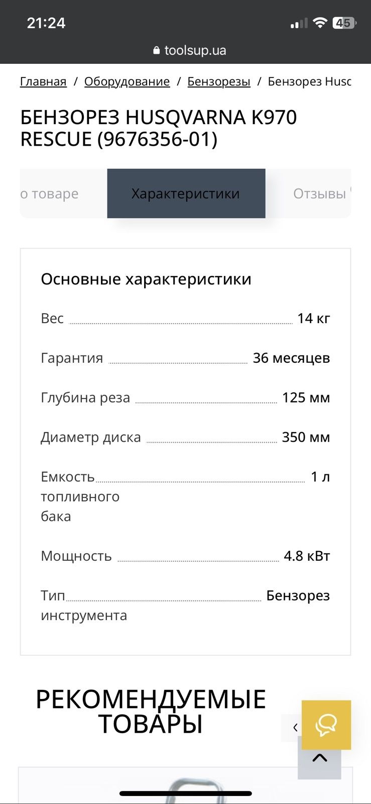 АБСОЛЮТНО Н О В И Й  Бeнзорiз неперевершеноi шведськоi фiрми