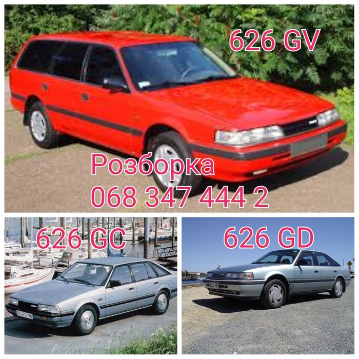 Розборка шрот запчасти запчастини деталі Mazda 626 GD GC GV авторозбір