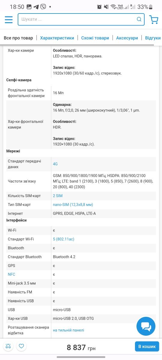 Honor 8X 6/128GB Blue