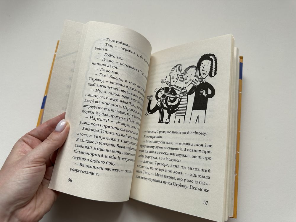 Нова дитяча книга Джереми Стронг - Ракета на чотирьох лапах