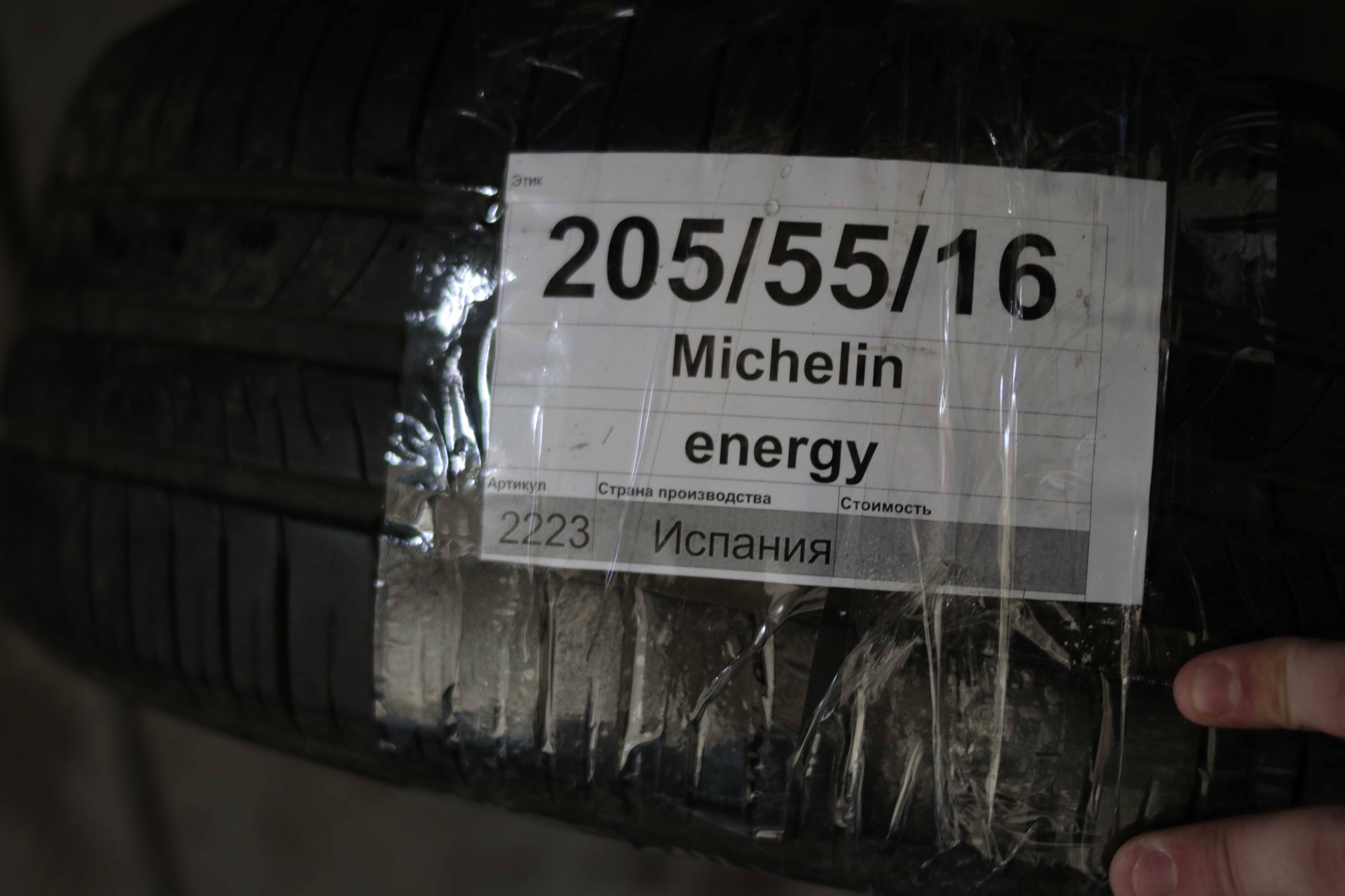 Резина Michelin Energy 205/55/R16 Лето Комплект