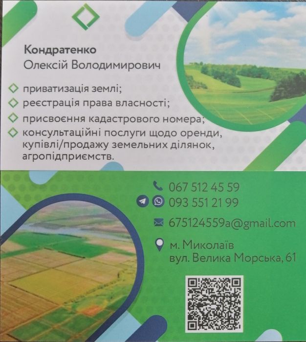 Витяг ДЗК,Оцінка землі, квартир. Приватизація, кадастрові номера, купі