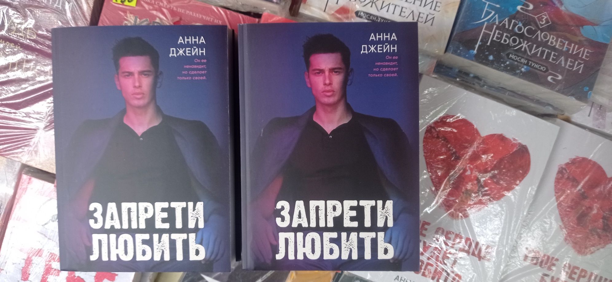 Запрети    любить