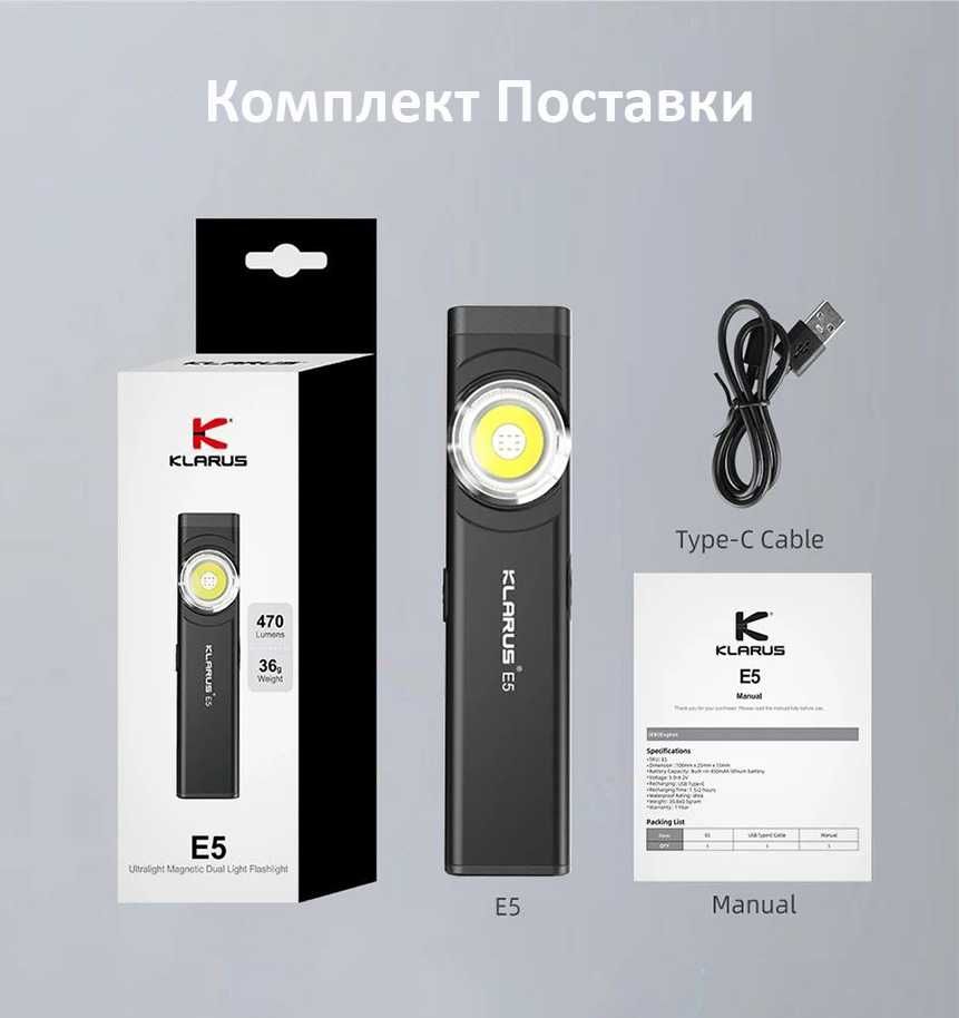 Тактический EDC фонарик Карманный фонарь на магните и клипсе Klarus E5