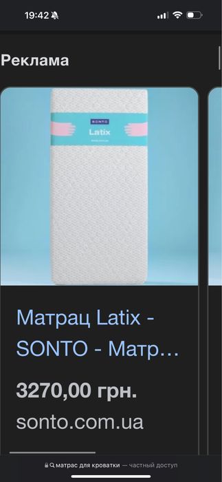 Матрац Latix Sonto