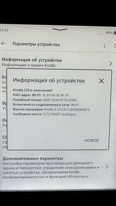 Сенсонра електронна книга Kindle 10gen з підсвіткою та обкладинкою