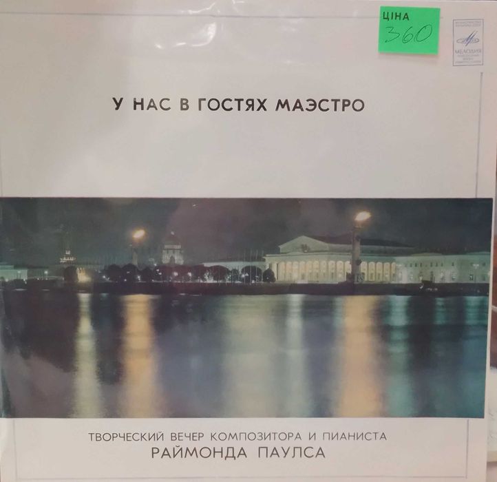 Коллекция Алла Пугачёва винтажные виниловые пластинки 12 LP