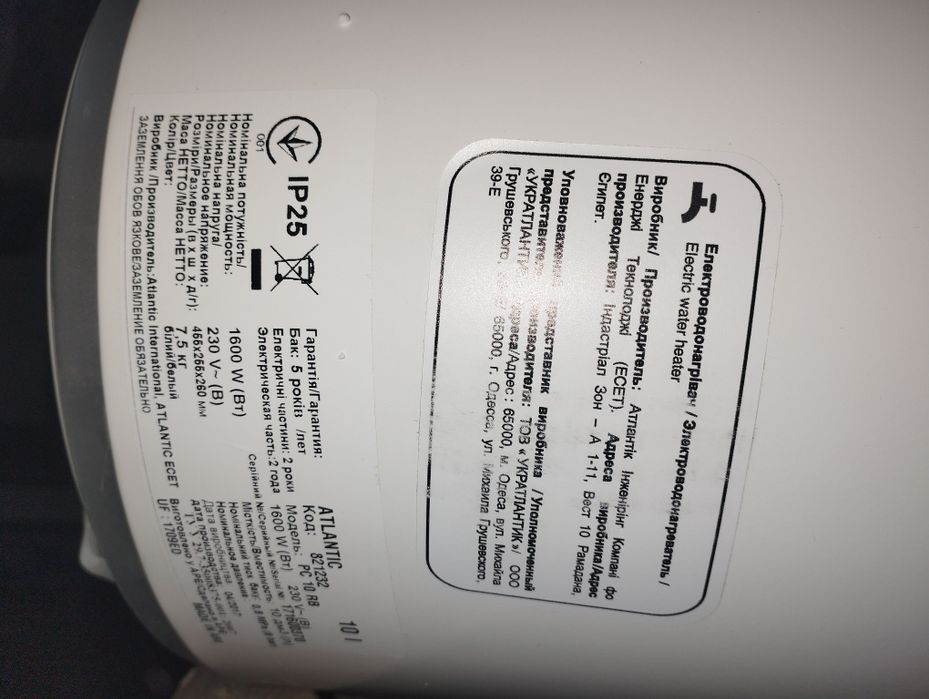 Бойлер водонагрівач Atlantic PC 10 RB, 2017p