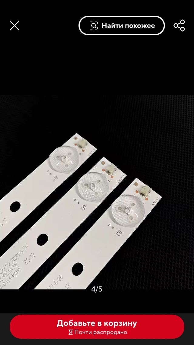 Led подсветка на телевізор MS-L1422V2.  3AS5CX40017L