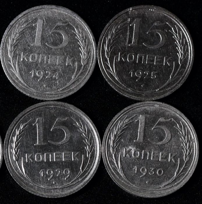 Монеты-Советы сереб 15 коп -1922,23,24,25,27,28,29,30 год. ЦЕНА ЗА ВСЕ