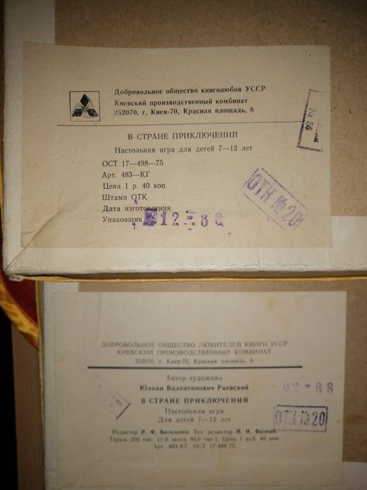 Настольная игра . Магнитная математическая игра. В стране приключений