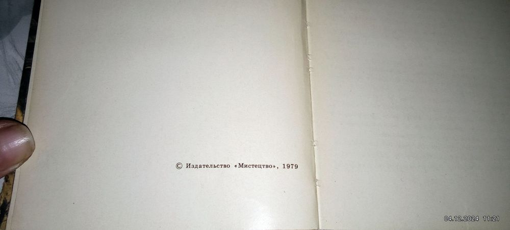 Книга путівник ( Києво-Печерський лаври історико-культурного заповідни