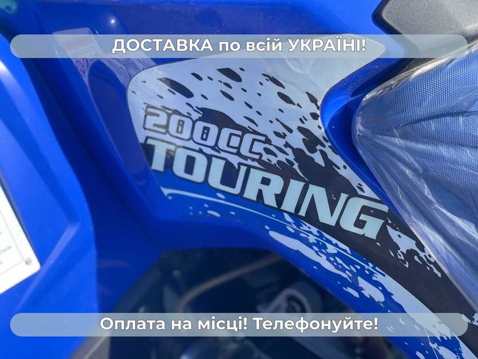 Новий квадроцикл Comman 200 Touring  В Наявності Доставка Безкоштовна