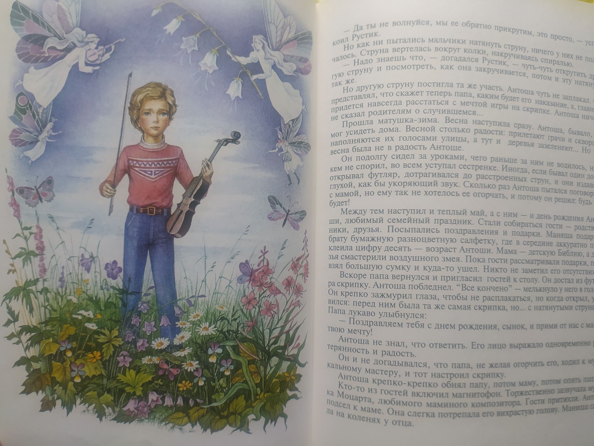 Шашурин. Золотое детство. Некрасов. Приключения капитана Врунгеля. Бюр