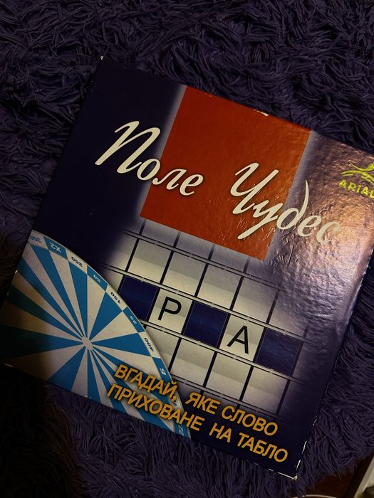 Гра «Поле чудес»