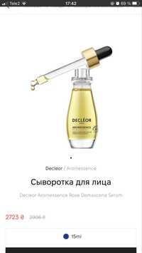 Decleor Aromessence Rose Damascena Serum – органическая сыворотка