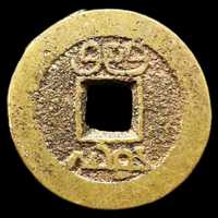 Moeda de 1 Cash - 1796 - China - Dinastia Qing - Boo-Yuun