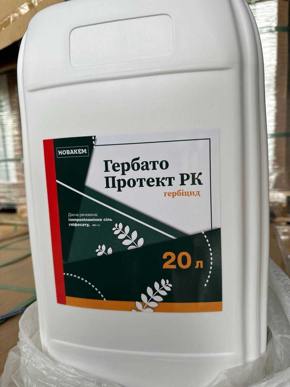 Раундап, гліфосат 480 г/л, Гербато протект, гербіицд суцільної дії