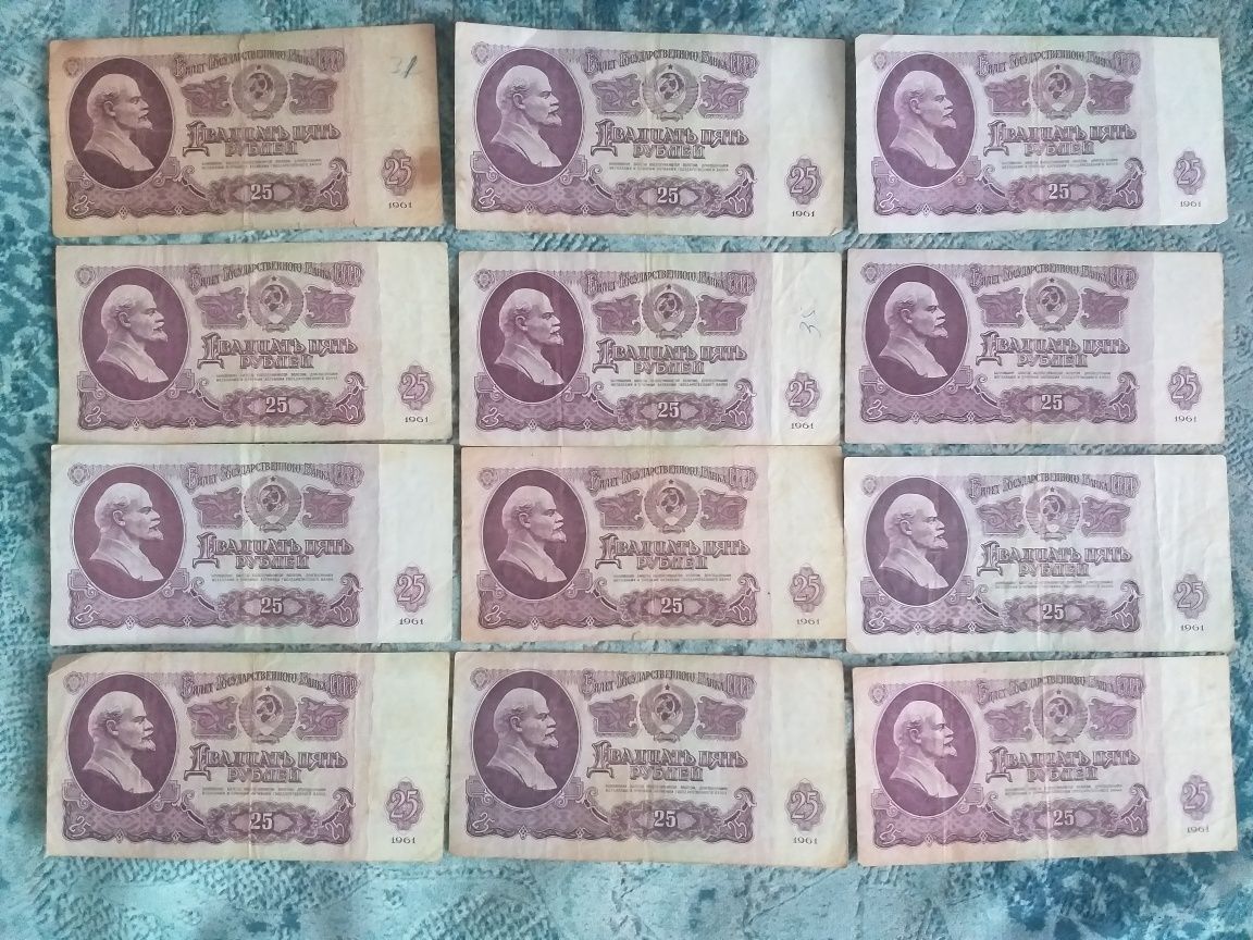 Бумажные рубли 1961г- 1, 5, 10, 25