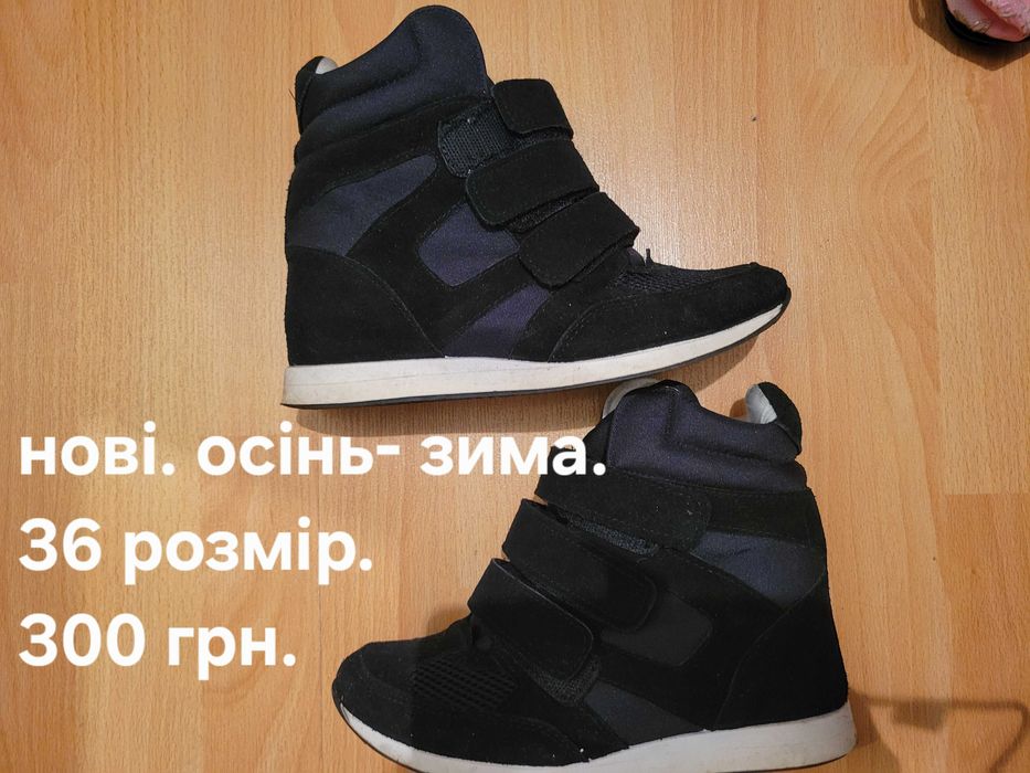Чоботи 36 розмір