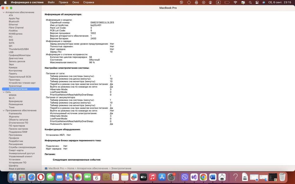 MacBook Pro 13.3" (M2,2022) 8gb/256gb Sapce Gray