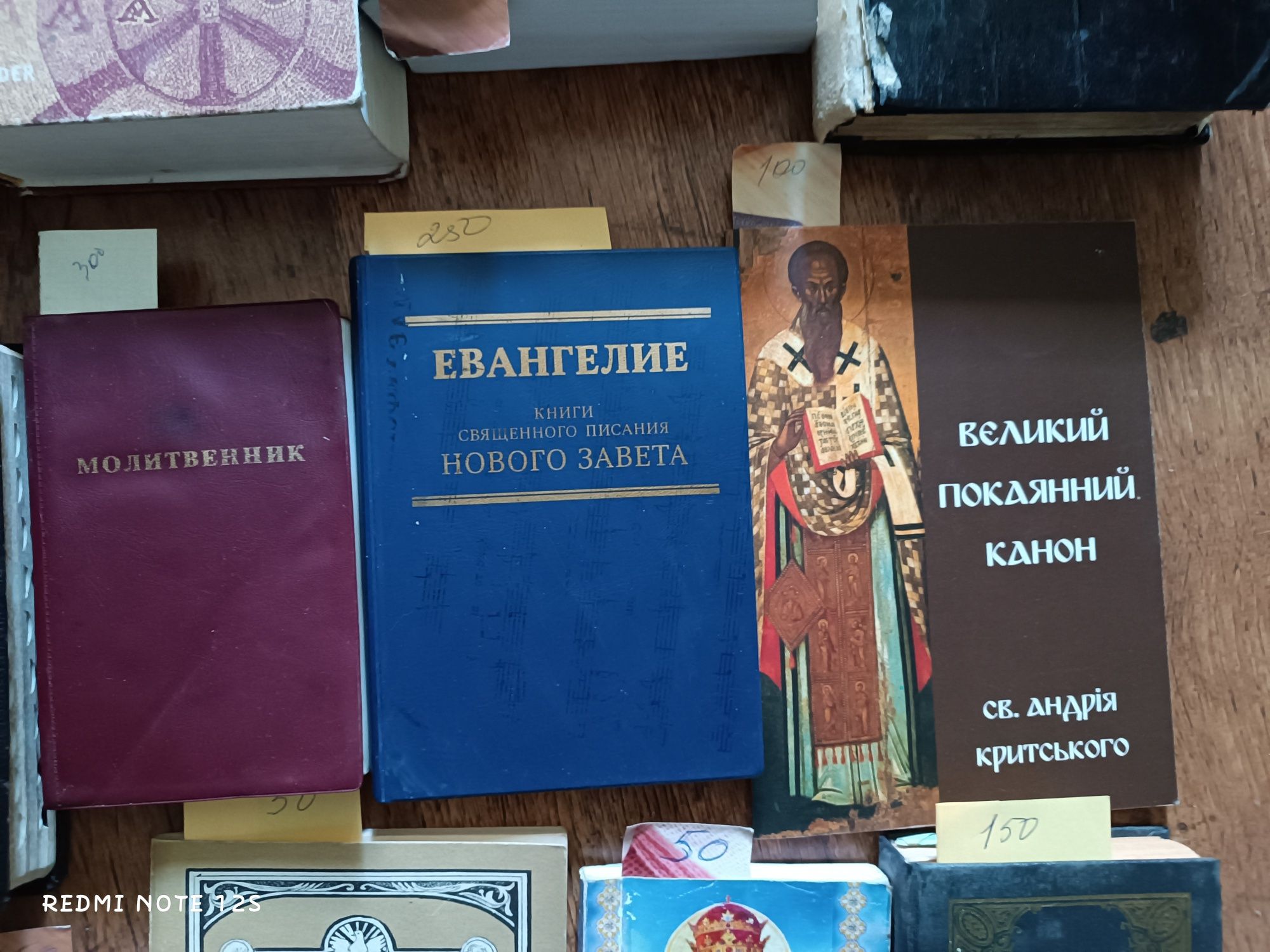 Біблія Закон Божий Псалтир Євангеліє . Читайте опис оголошення