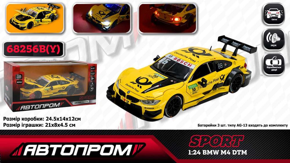 Машина металева BMW M4 DTM АВТОПРОМ" 68256B(Y) 1:24, муз.,світло,двері