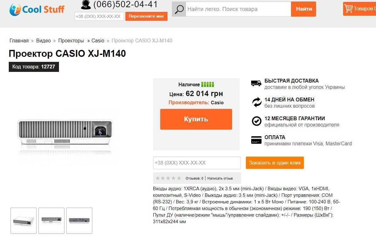 Проектор лазерно-світлодіодний Casio XJ-M150/141/A142 LED, 3500 ANSI