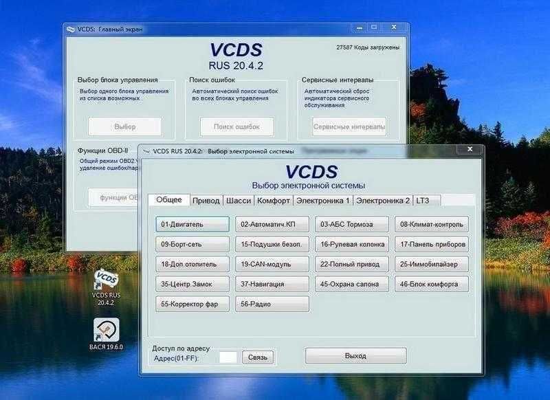 Диагностический сканер VCDS 22.3 Русский язык VAG COM (Новый) для VAG