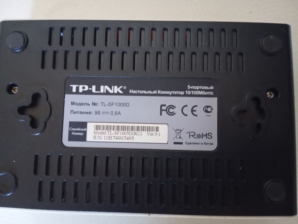 Коммутатор TP-link