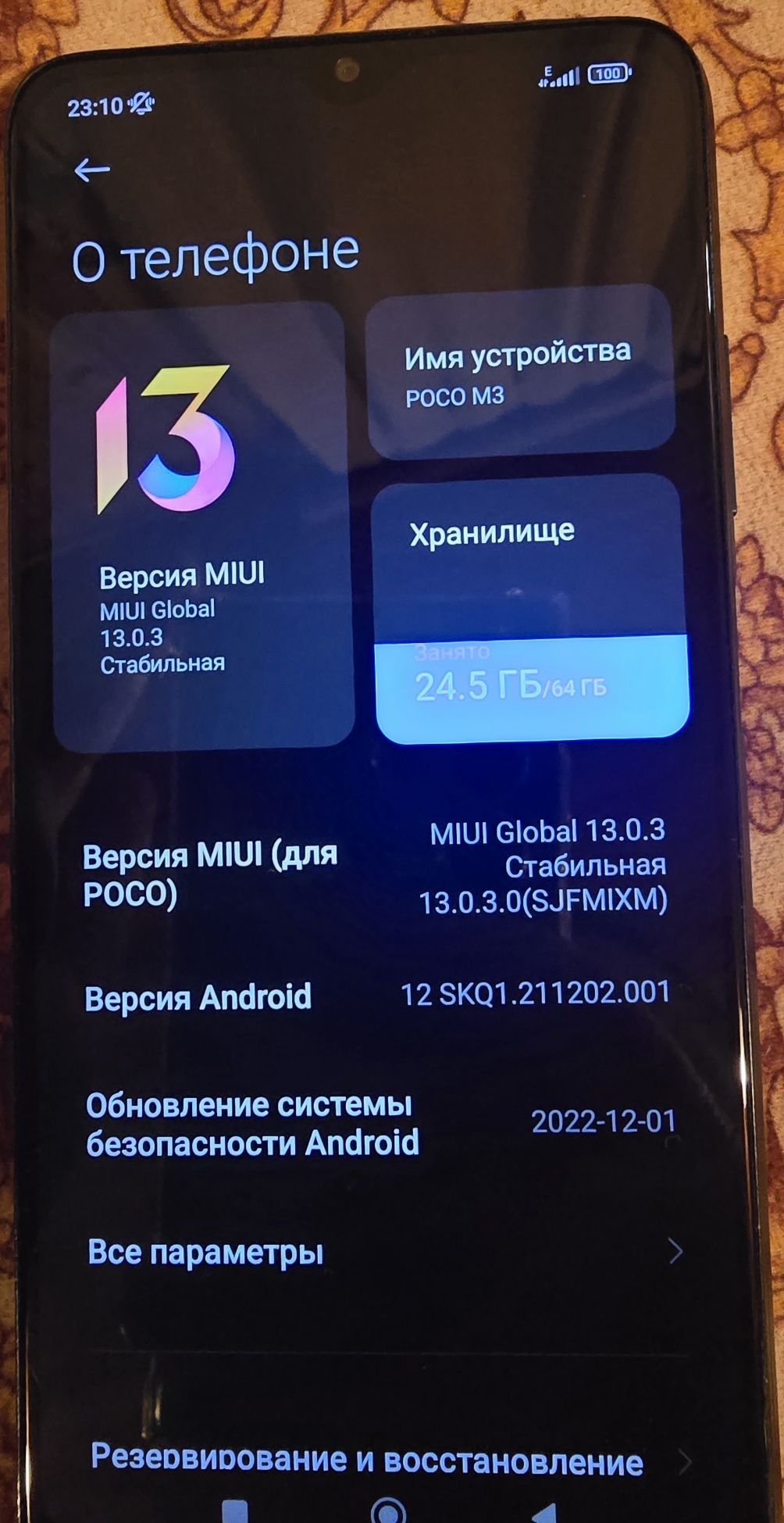 POCO M3 состояние обслуженный