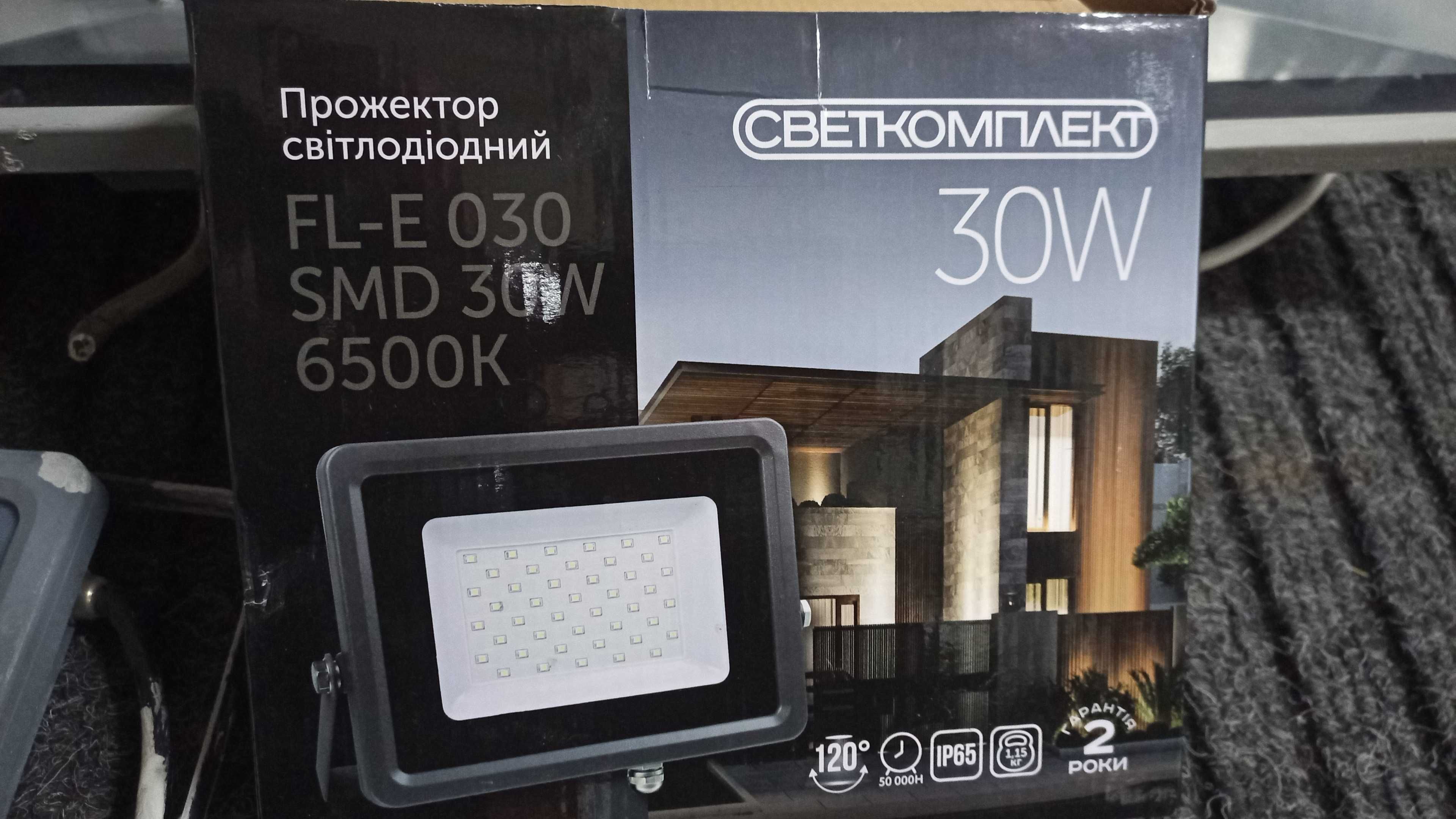 Прожектор світлодіодний (вуличний) LED-SP-100W та 30W