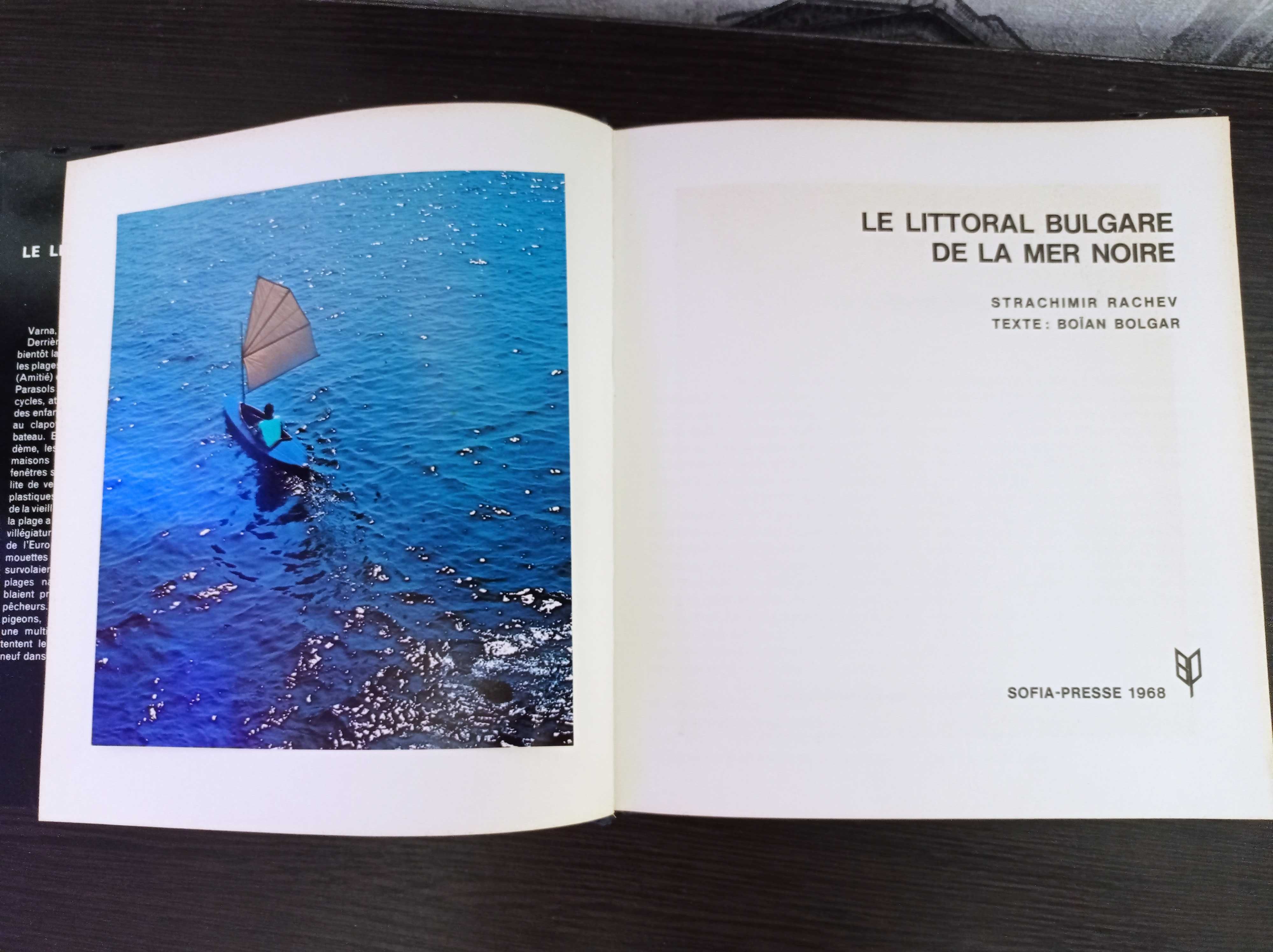 Болгария Le littoral Bulgare de la mer noire ( на французском)