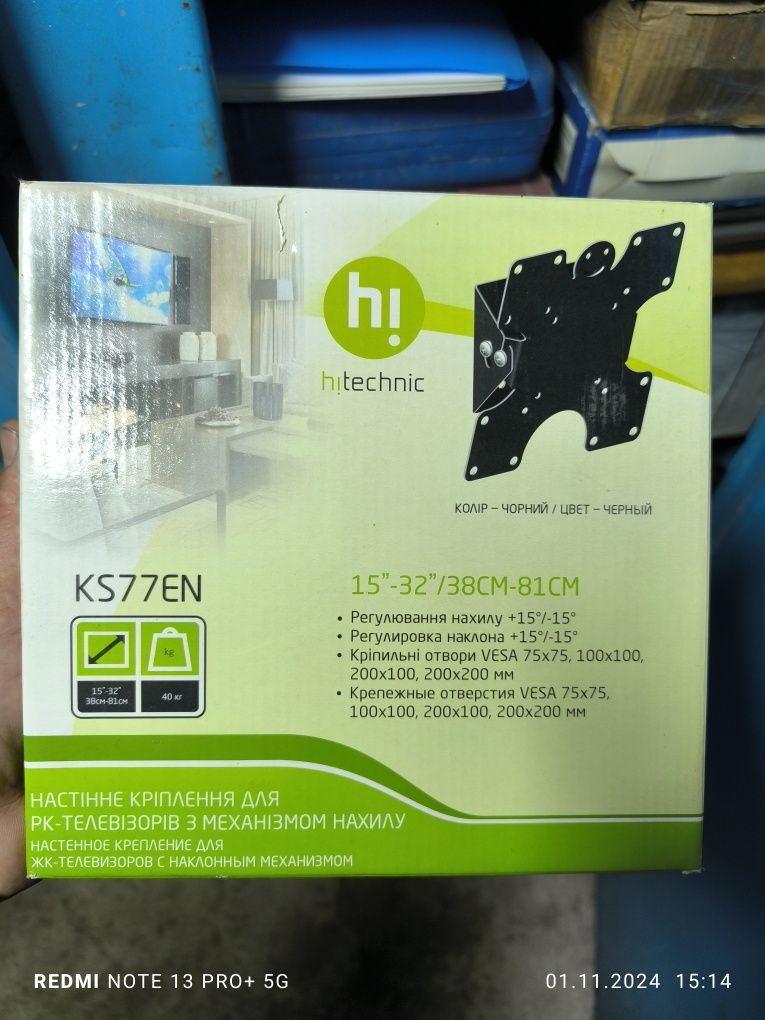 Настінне кріплення  для телевізора 15"-32". Кронштейн. KS77EN

350 грн