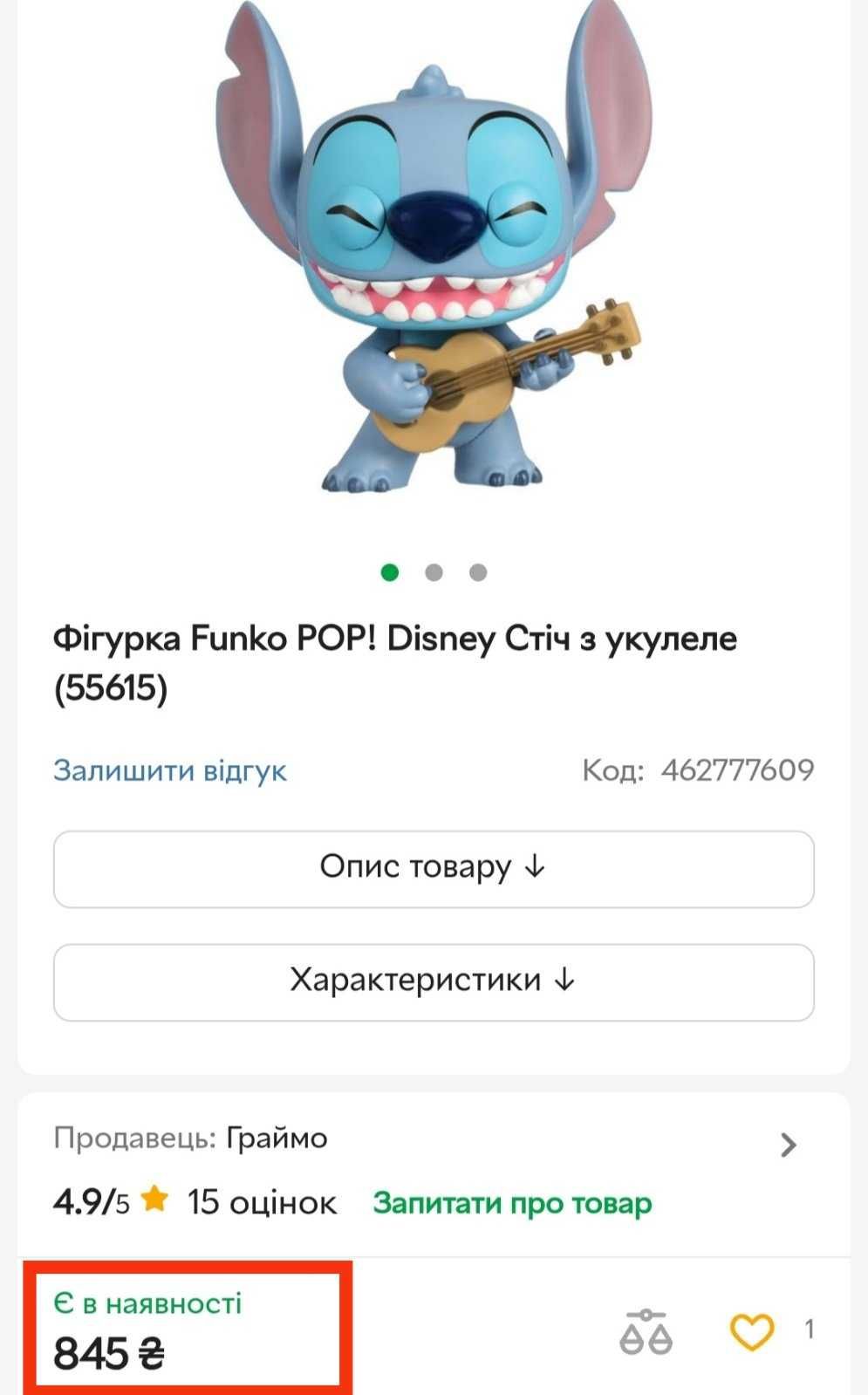 Коллекционная фигурка Funko Pop ! Disney