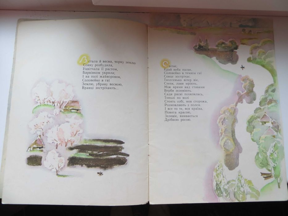 Продам книгу Шевченко - Грай же, море