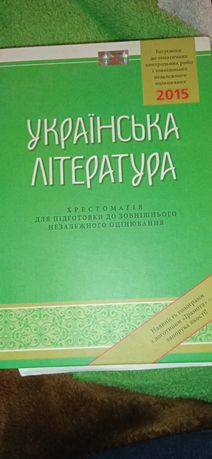 Українська література 2015