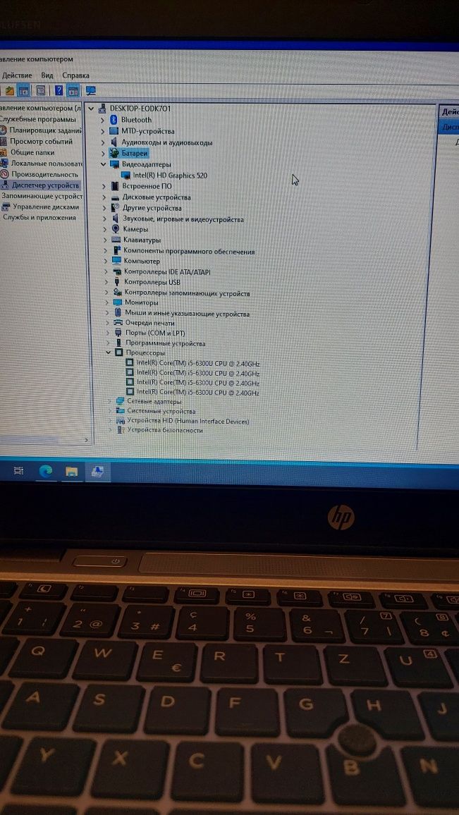 HP 14'1366*768/  Intel i5 - 6300/ SSD / Ddr4 8gb