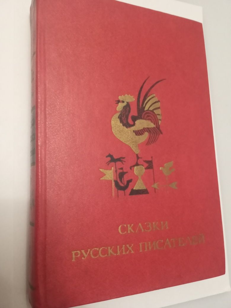 Книги Казки на російській мові,хор.стан! Сказки