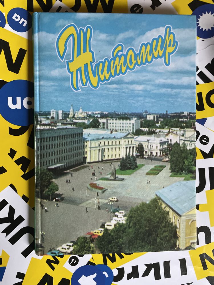 Книги про українські міста